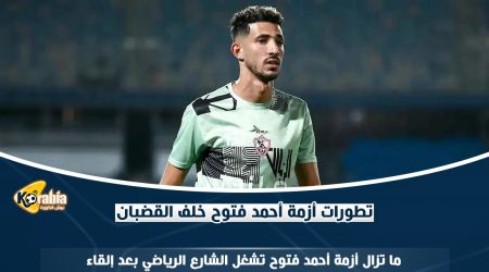 تطورات أزمة أحمد فتوح خلف القضبان.. تحركات مثيرة 